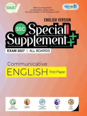 (english version) panjeree communicative english first paper special supplement ++ (ssc 2027)