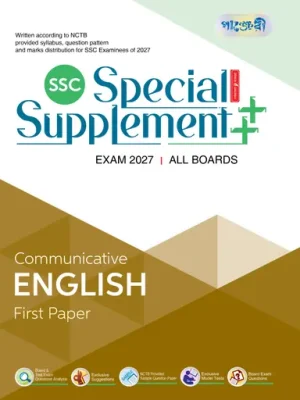 panjeree communicative english first paper special supplement ++ (ssc 2027)