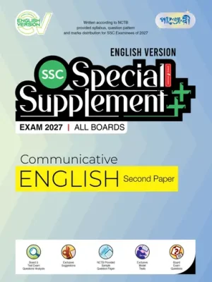 panjeree communicative english second paper special supplement ++ (ssc 2027) (english version)