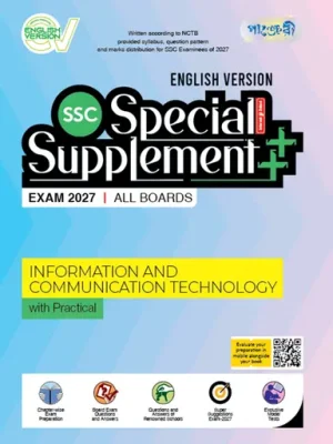 panjeree information & communication technology special supplement ++ (ssc 2027) (english version)