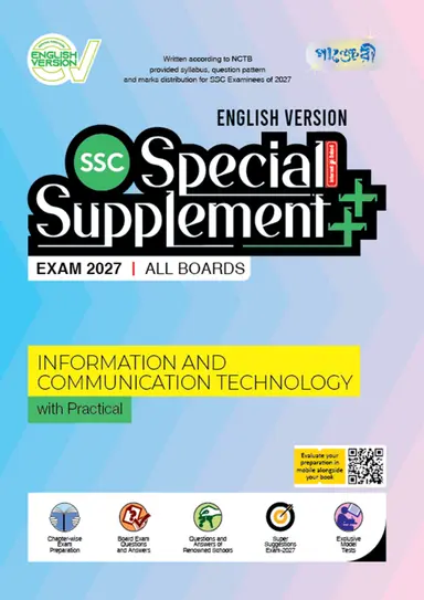 panjeree information & communication technology special supplement ++ (ssc 2027) (english version)