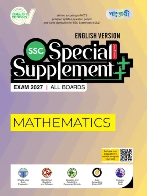 (english version) panjeree mathematics special supplement ++ (ssc 2027)