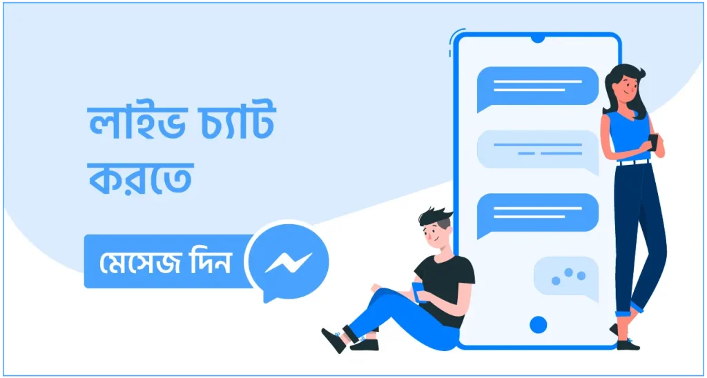 desh library live chat