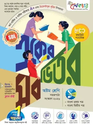 lecture class 8