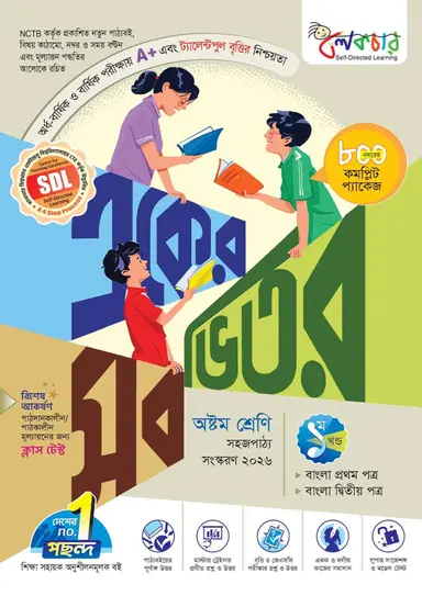 lecture class 8