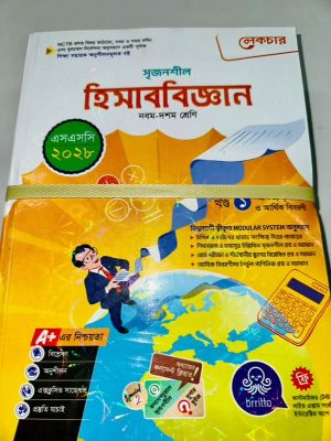 lecture ssc accounting