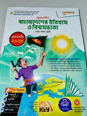 lecture ssc bangladesh history