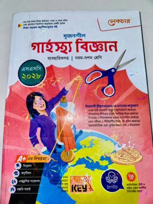 lecture ssc garhostho