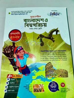 newton ssc bangladesh o bisshoporichoi