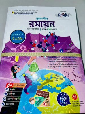 newton ssc chemestry