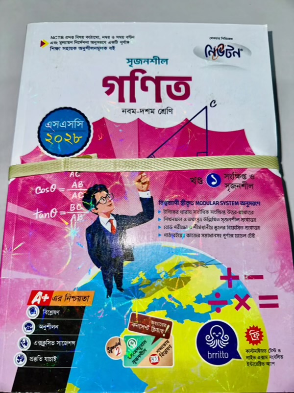 newton ssc mathe