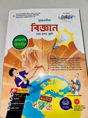newton ssc science