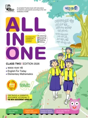 (english version) panjeree all in one class two