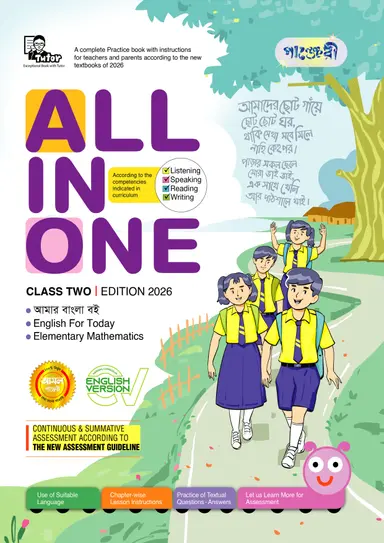 (english version) panjeree all in one class two