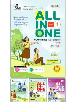 (english version) panjeree all in one class three