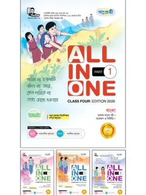 (english version) panjeree all in one class four