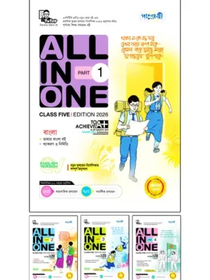 (english version) panjeree all in one class five