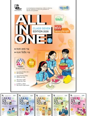 (english version) panjeree all in one class seven