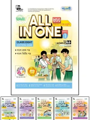 (english version) panjeree all in one class eight