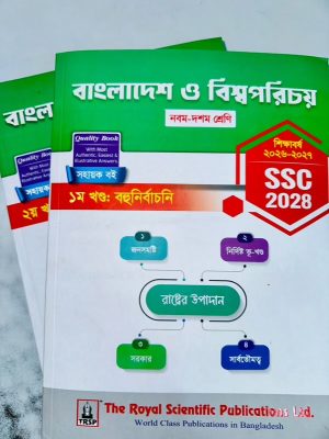 royal ssc bangladesh o bisshoporichoy