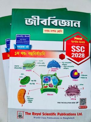royal ssc biology