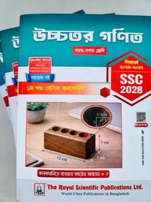 royal ssc higher mathe