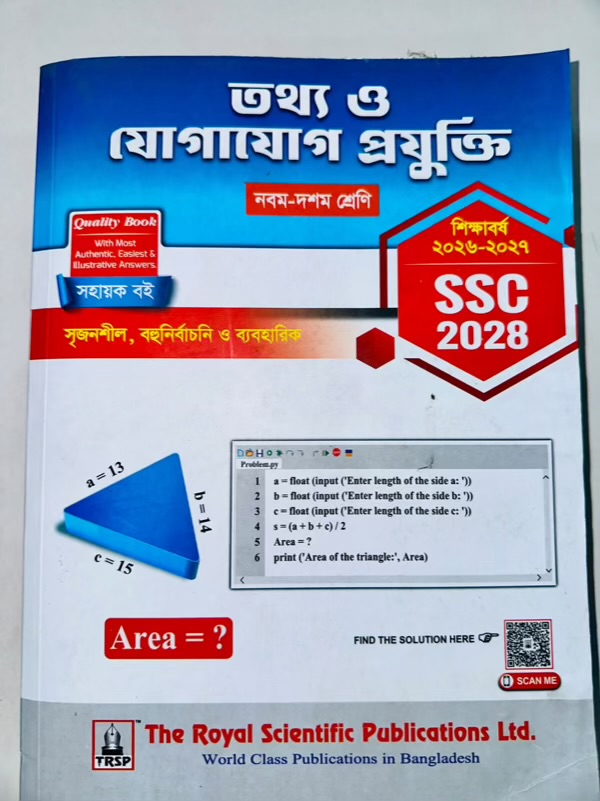 royal ssc ict
