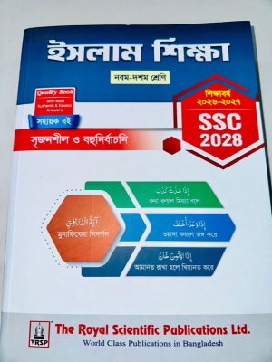 royal ssc islam
