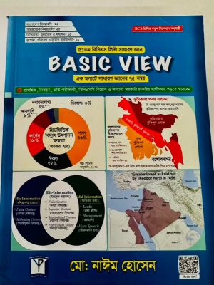 basic view, general knowledge