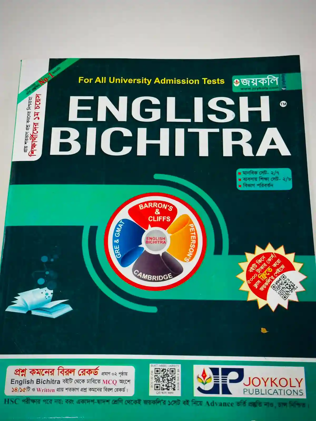 English Bichitra