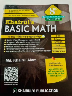 khairul's basic math