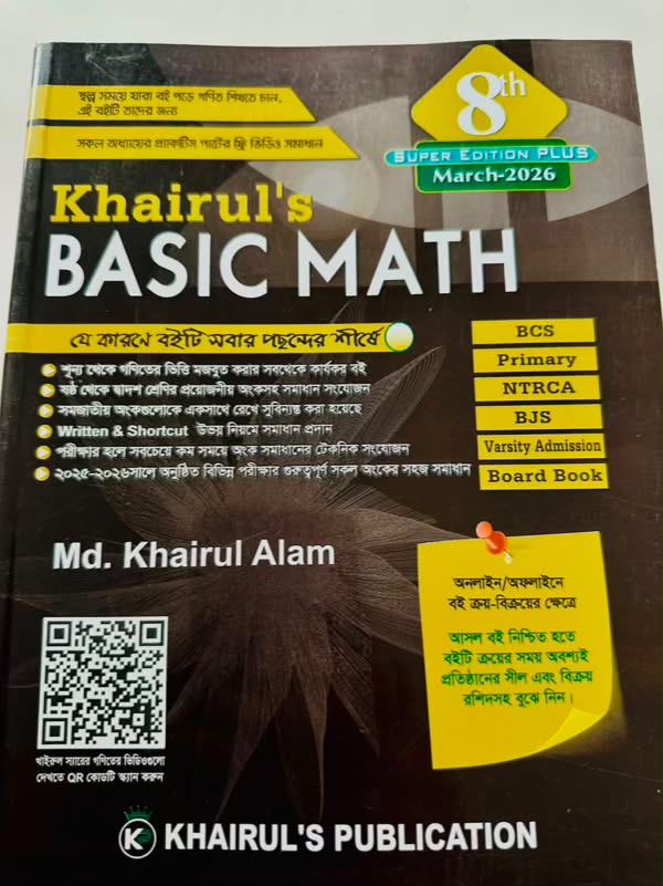 khairul's basic math