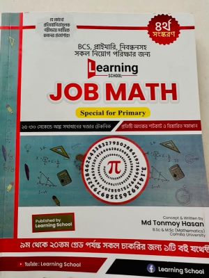 learning school job math