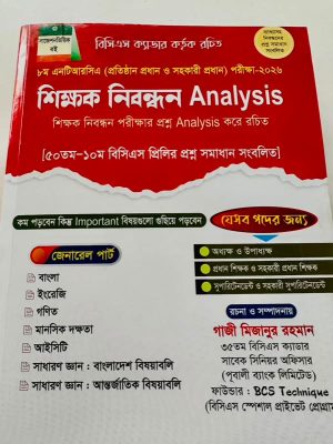 ntrca শিক্ষক নিবন্ধন analysis