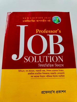 professor's job solution