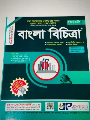 বাংলা বিচিত্রা