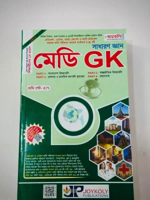 মেডি GK