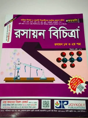 রসায়ন বিচিত্রা