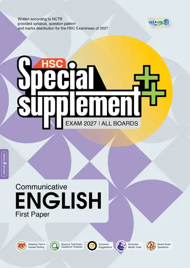 Panjeree Communicative English First Paper Special Supplement ++ (HSC 2027)
