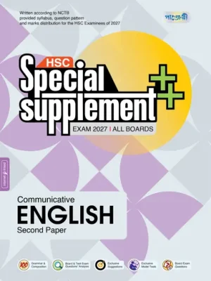 Panjeree Communicative English Second Paper Special Supplement ++ (HSC 2027)
