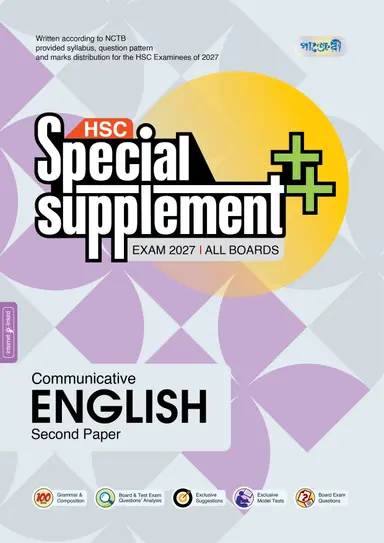 Panjeree Communicative English Second Paper Special Supplement ++ (HSC 2027)