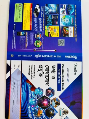 ICT Practical Khata HSC - Systech
