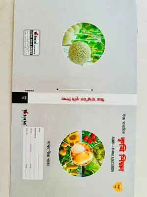 Agriculture 1st Paper Practical Khata HSC - Victoria