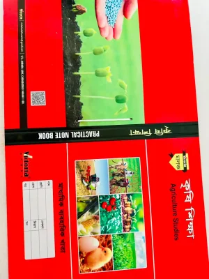 Agriculture Practical Khata SSC - Victoria