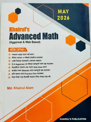 Khairul's Advanced Math - খাইরুল'স এডভান্স ম্যাথ বই