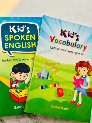 Kid's Spoken English and Vocabulary by Sabirul Karim
