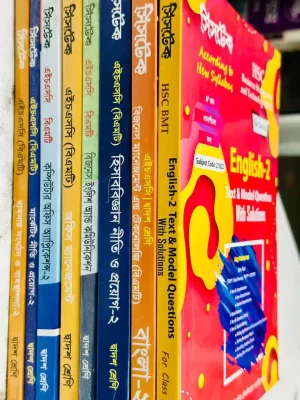 এইচএসসি বিএমটি (পরীক্ষা-২০২৭) দ্বাদশ শ্রেণি সিসটেক ফুল সেট