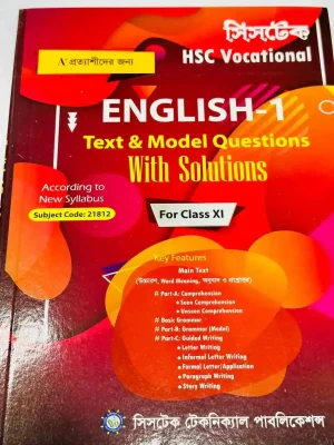 English-1 (এইচএসসি ভোকেশনাল ২০২৭) সিসটেক