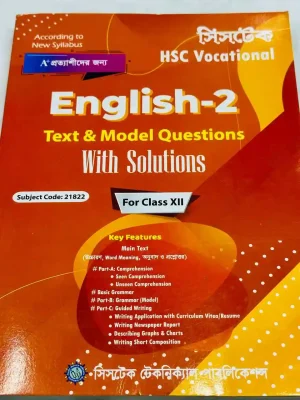 English-2 (এইচএসসি ভোকেশনাল ২০২৭) সিসটেক