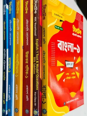 এইচএসসি ভোকেশনাল (পরীক্ষা-২০২৭) একাদশ শ্রেণি সিসটেক ফুল সেট
